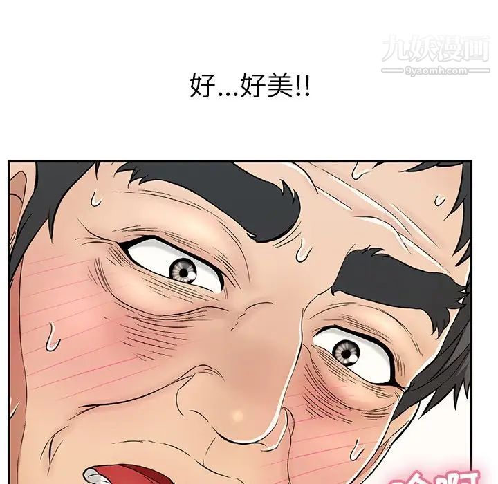 《致命的你》在线观看 第68话 漫画图片23