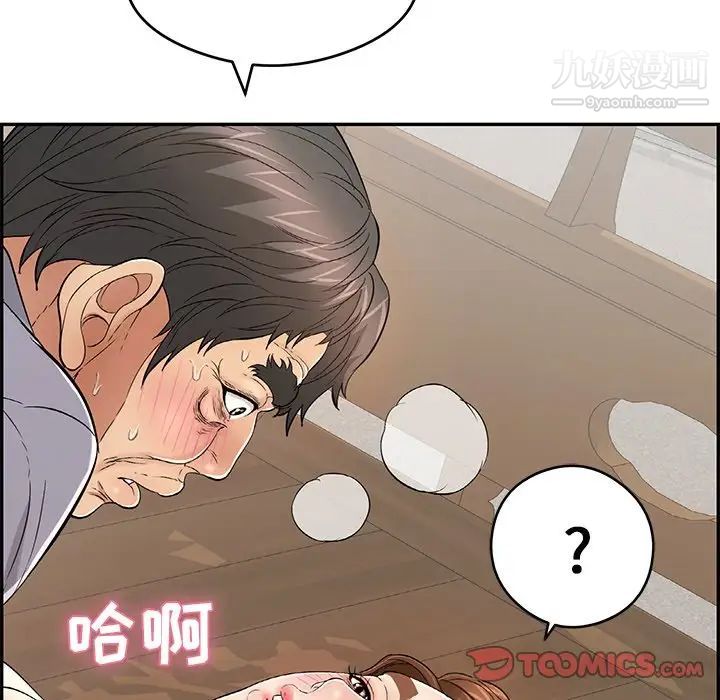 《致命的你》在线观看 第68话 漫画图片27