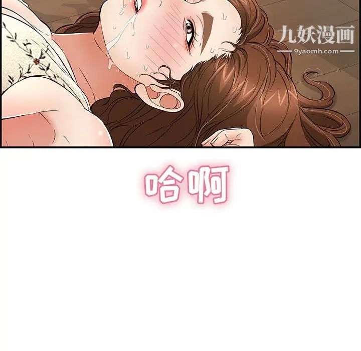 《致命的你》在线观看 第68话 漫画图片28