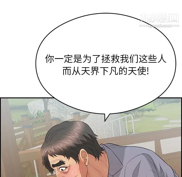 《致命的你》在线观看 第68话 漫画图片29