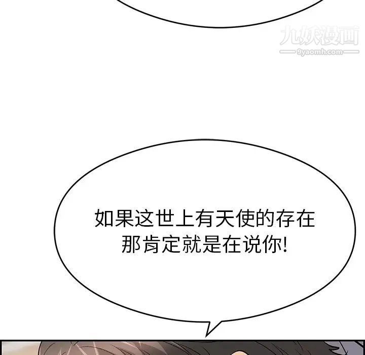 《致命的你》在线观看 第68话 漫画图片31