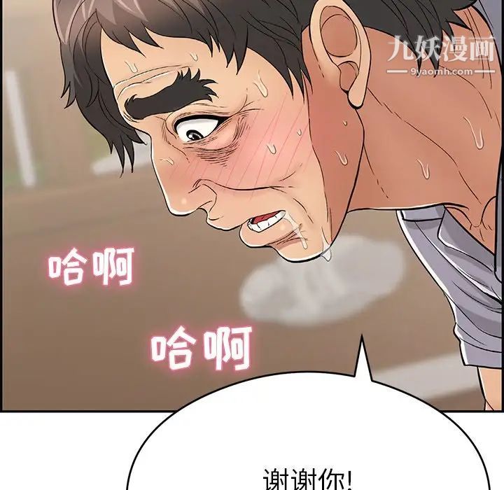 《致命的你》在线观看 第68话 漫画图片32