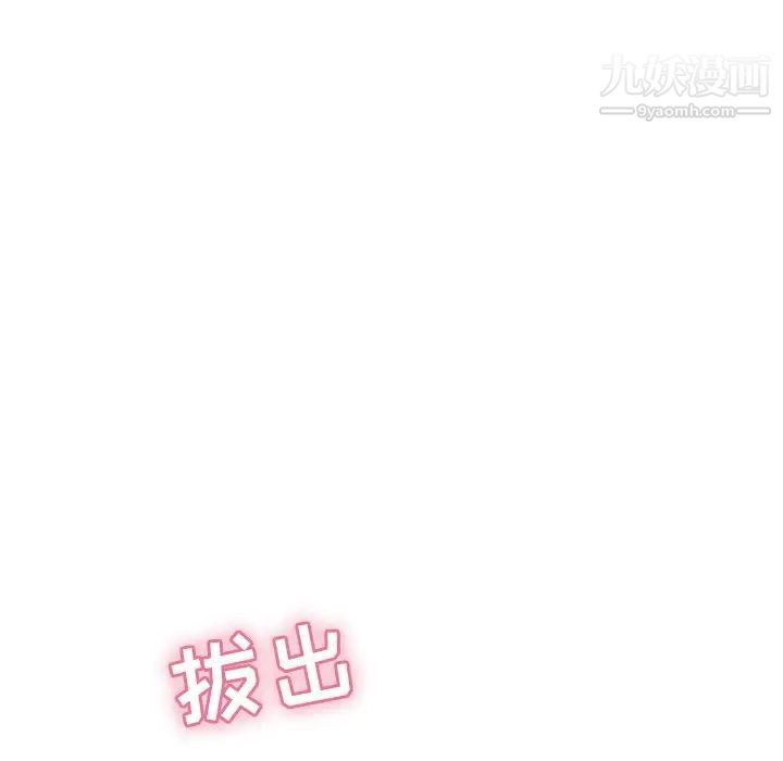 《致命的你》在线观看 第68话 漫画图片42