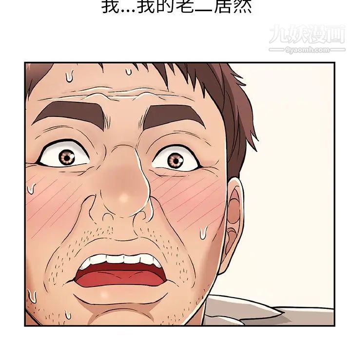 《致命的你》在线观看 第68话 漫画图片47