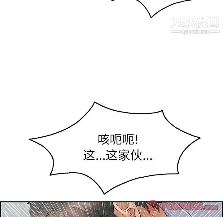 《致命的你》在线观看 第68话 漫画图片51