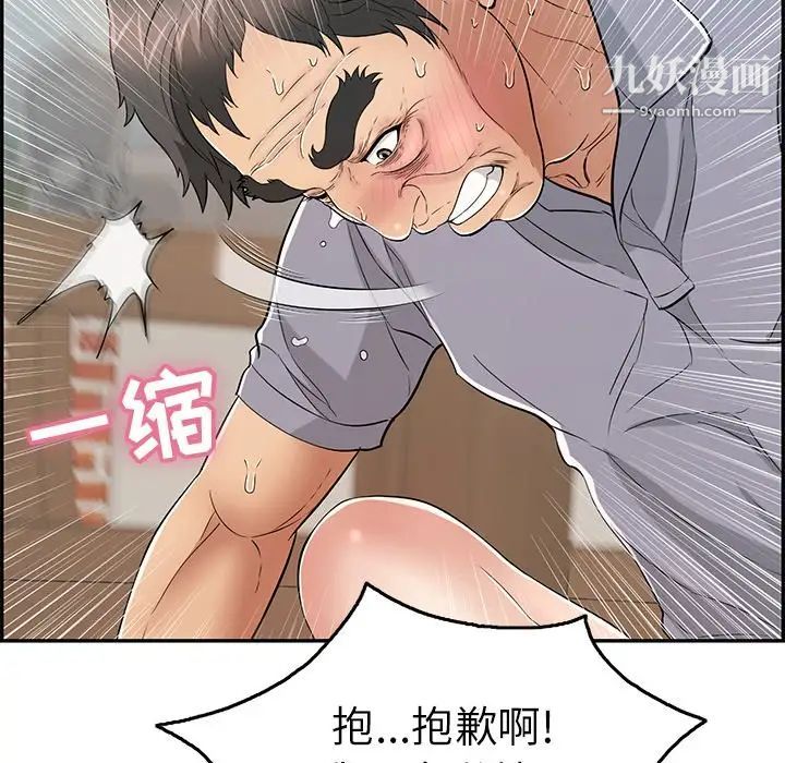 《致命的你》在线观看 第68话 漫画图片52