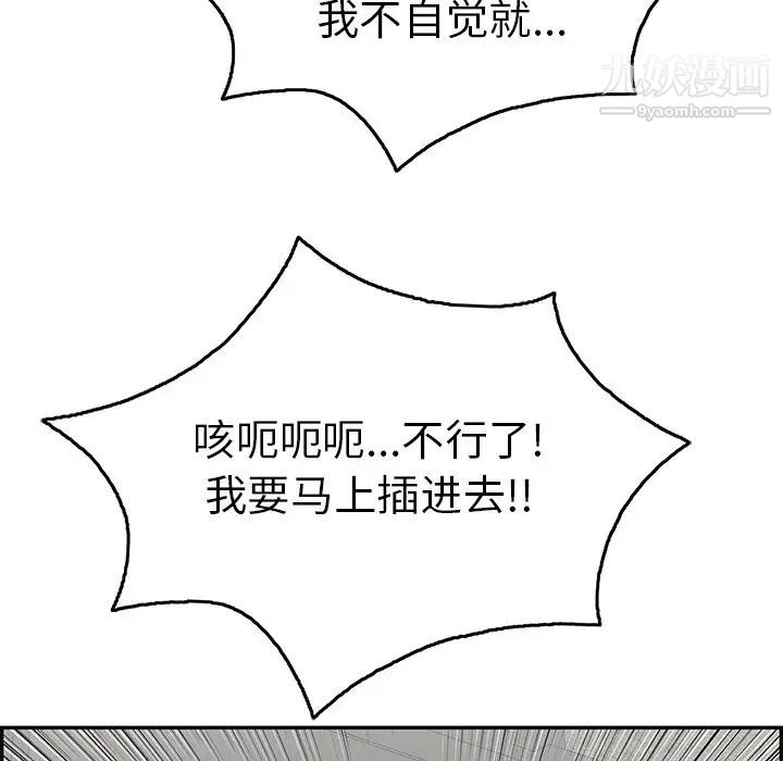 《致命的你》在线观看 第68话 漫画图片53