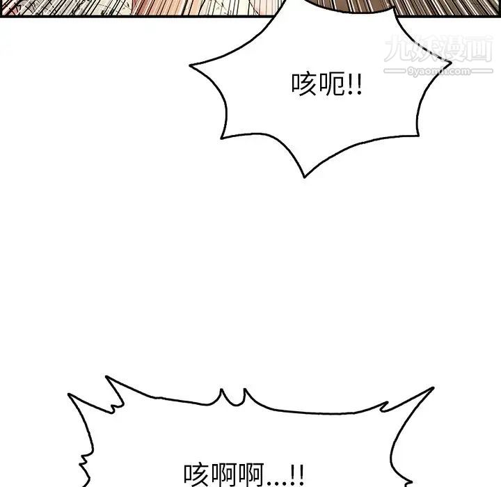 《致命的你》在线观看 第68话 漫画图片55