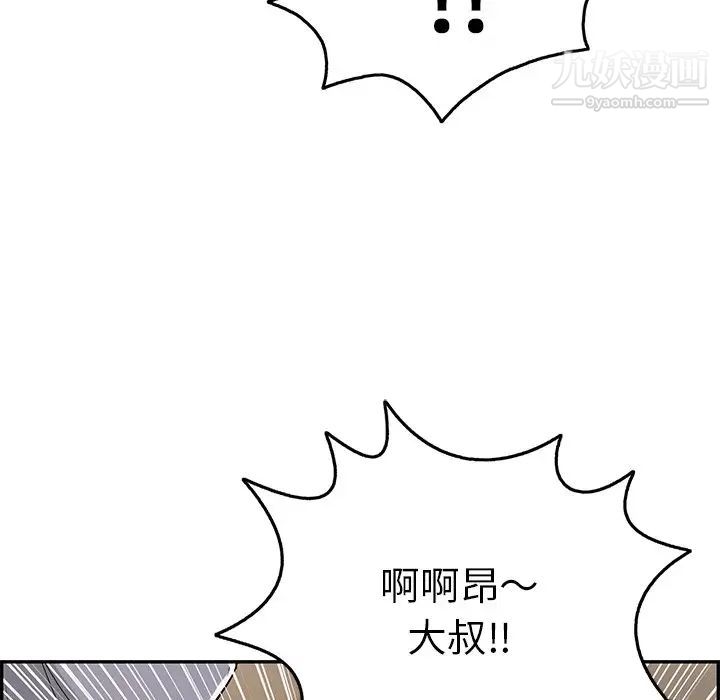 《致命的你》在线观看 第68话 漫画图片58