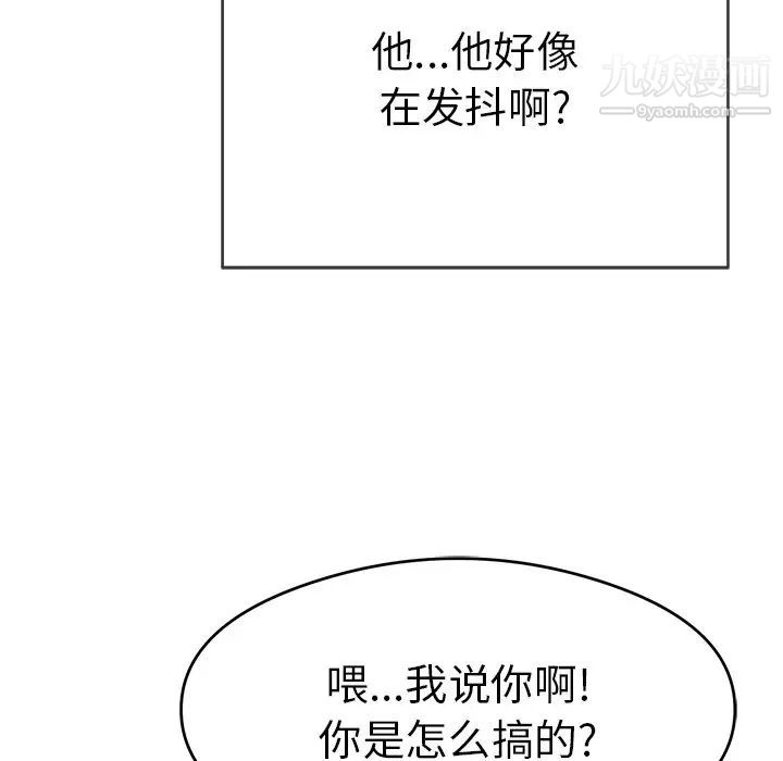 《致命的你》在线观看 第68话 漫画图片67