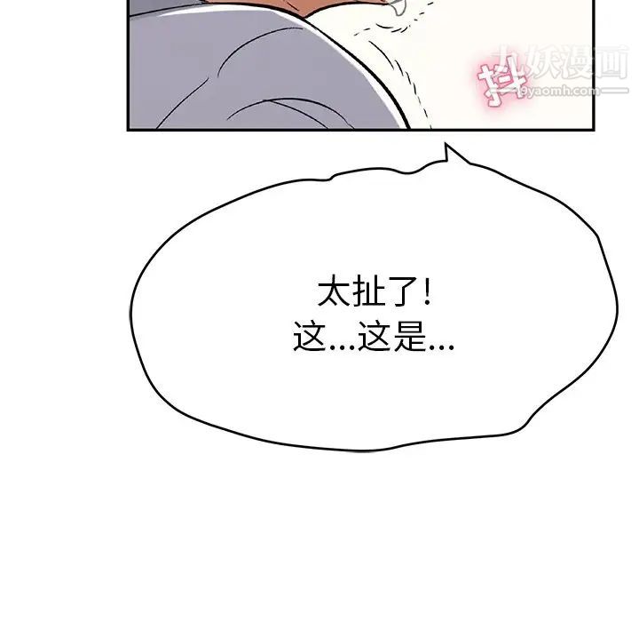 《致命的你》在线观看 第68话 漫画图片71