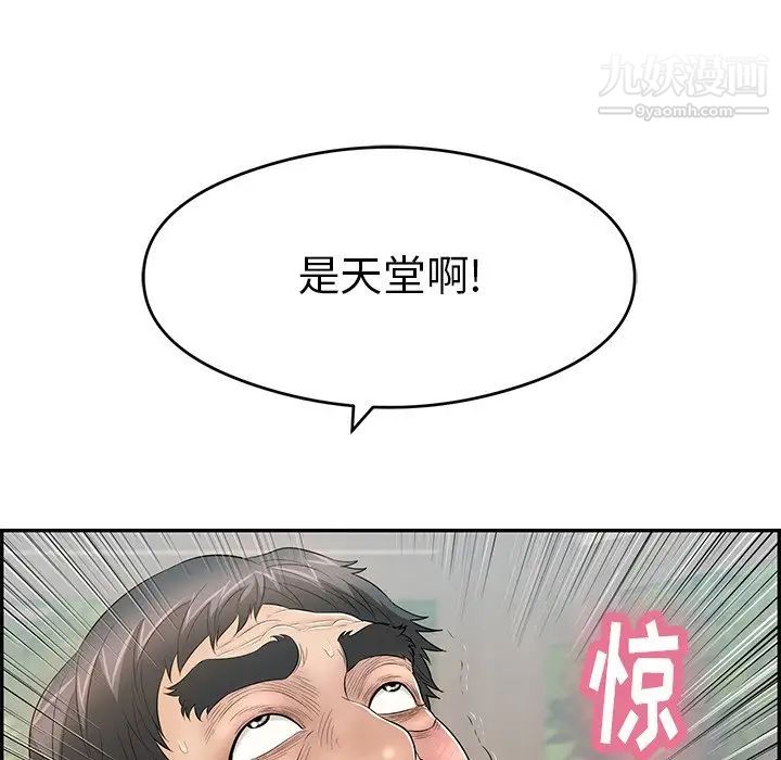 《致命的你》在线观看 第68话 漫画图片78