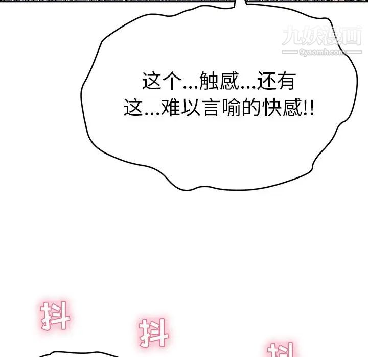 《致命的你》在线观看 第68话 漫画图片80