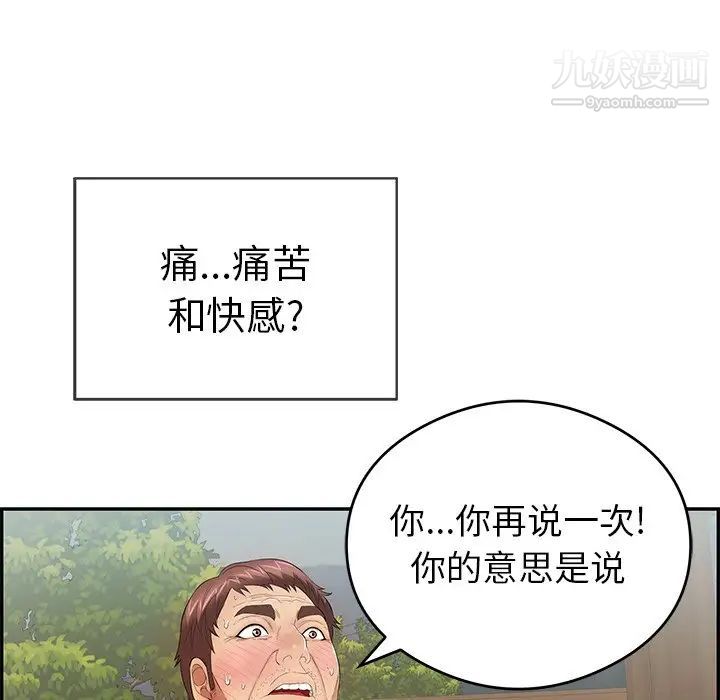 《致命的你》在线观看 第68话 漫画图片83