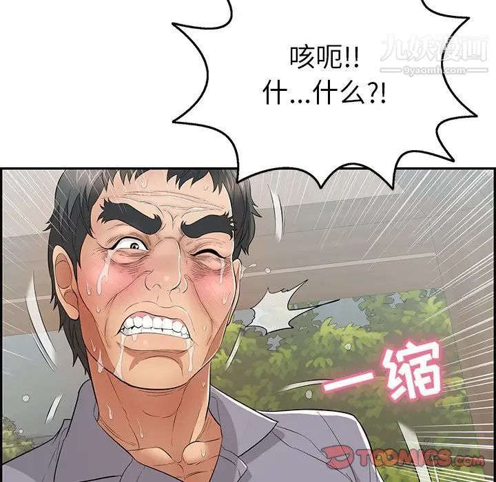 《致命的你》在线观看 第68话 漫画图片93