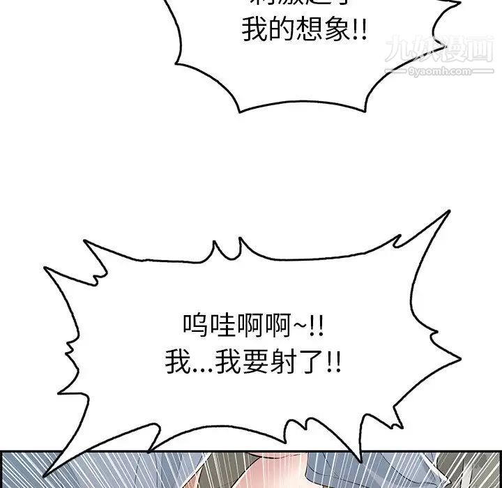 《致命的你》在线观看 第68话 漫画图片101