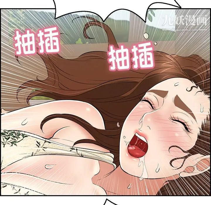 《致命的你》在线观看 第68话 漫画图片104