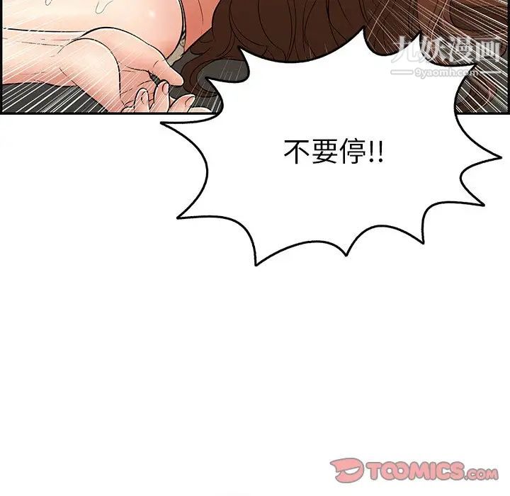 《致命的你》在线观看 第68话 漫画图片111