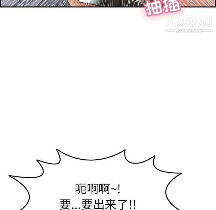 《致命的你》在线观看 第68话 漫画图片113