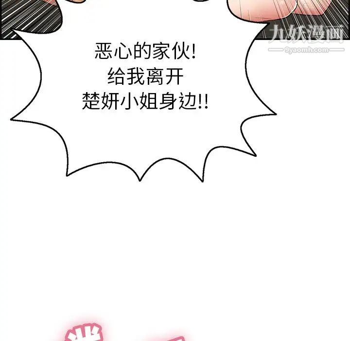 《致命的你》在线观看 第68话 漫画图片122