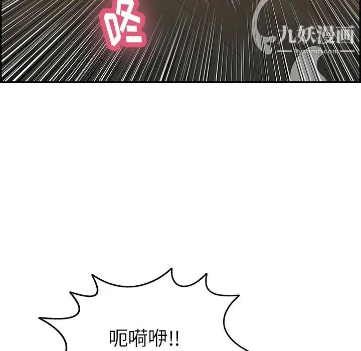 《致命的你》在线观看 第68话 漫画图片128