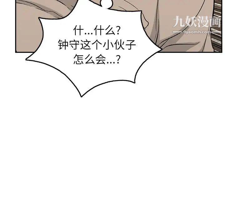 《致命的你》在线观看 第68话 漫画图片130