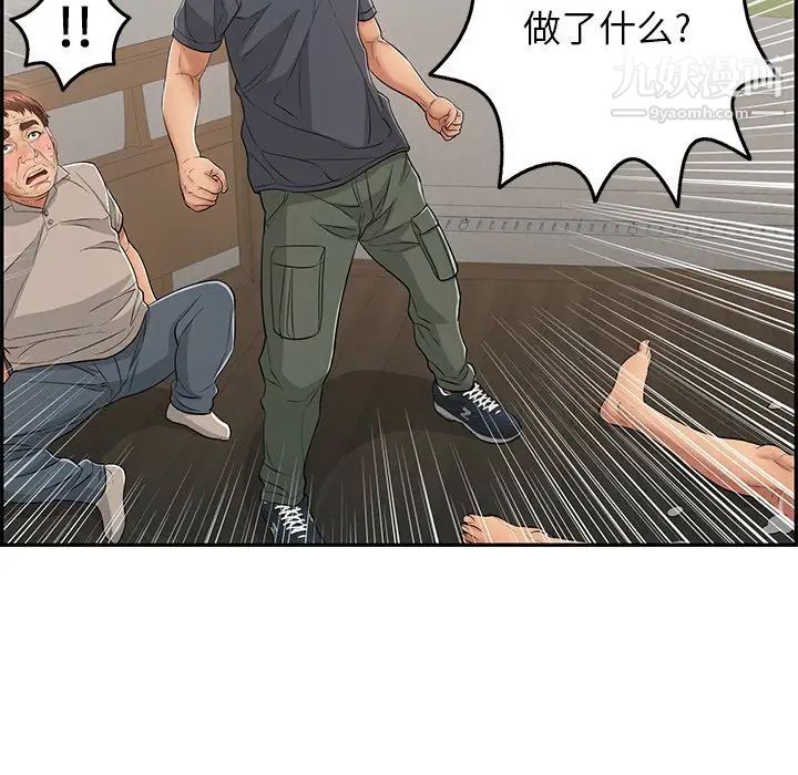 《致命的你》在线观看 第68话 漫画图片132