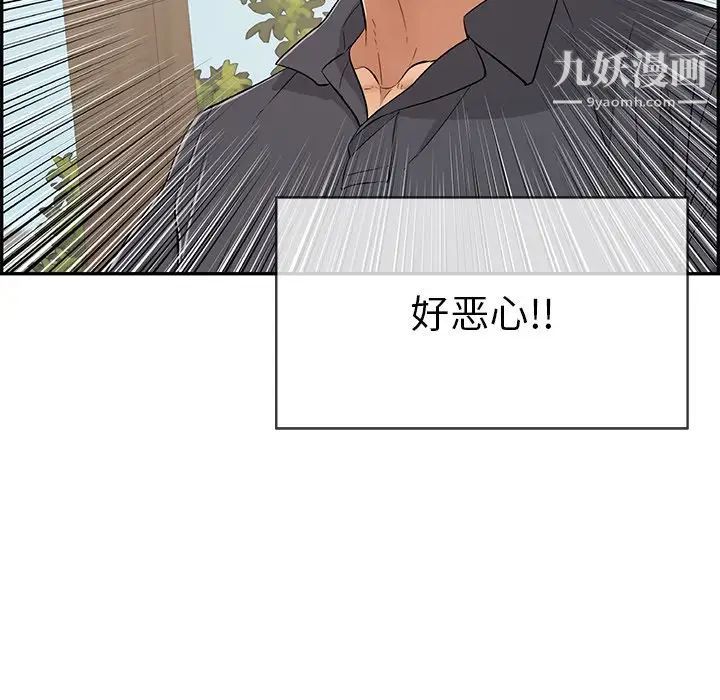 《致命的你》在线观看 第68话 漫画图片138