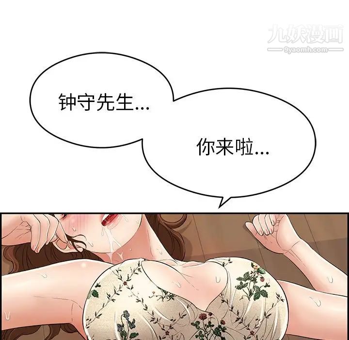 《致命的你》在线观看 第68话 漫画图片139