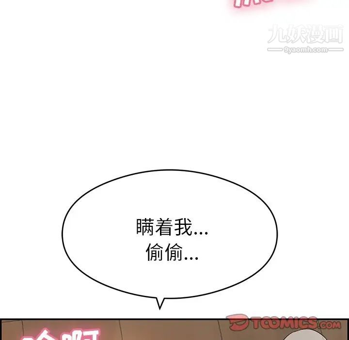 《致命的你》在线观看 第68话 漫画图片141