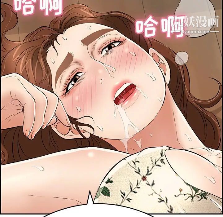 《致命的你》在线观看 第68话 漫画图片142