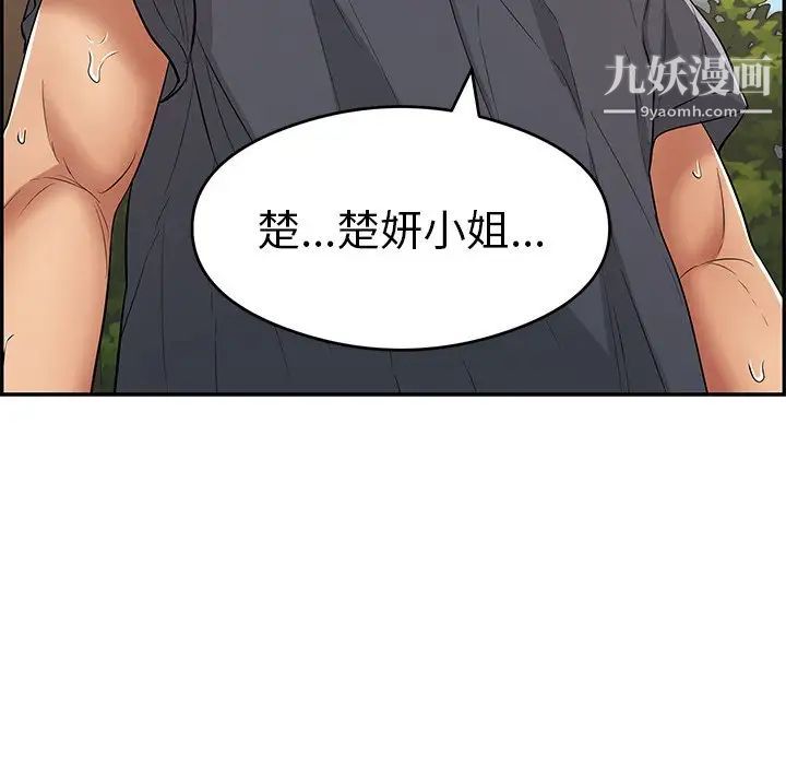 《致命的你》在线观看 第68话 漫画图片145