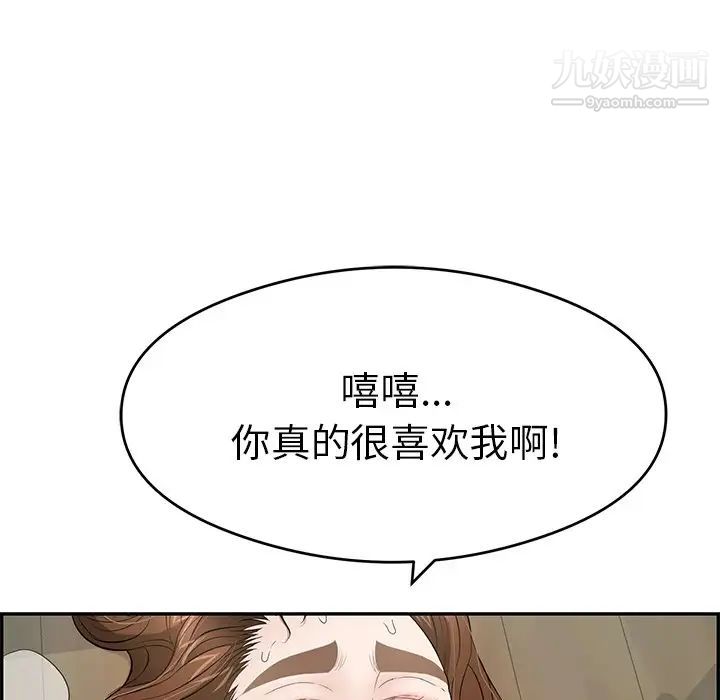 《致命的你》在线观看 第69话 漫画图片9