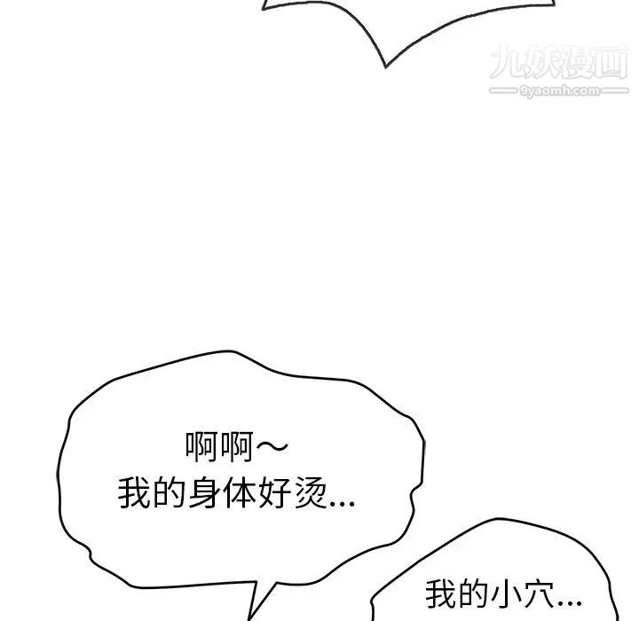 《致命的你》在线观看 第69话 漫画图片16