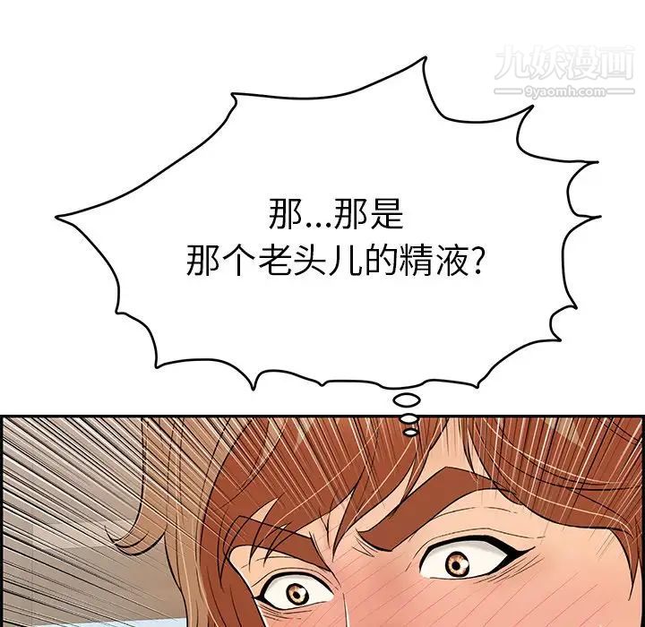 《致命的你》在线观看 第69话 漫画图片22