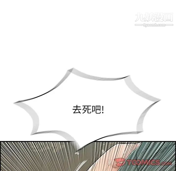 《致命的你》在线观看 第69话 漫画图片30