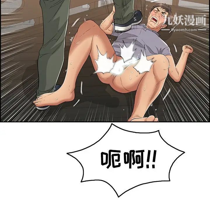 《致命的你》在线观看 第69话 漫画图片34