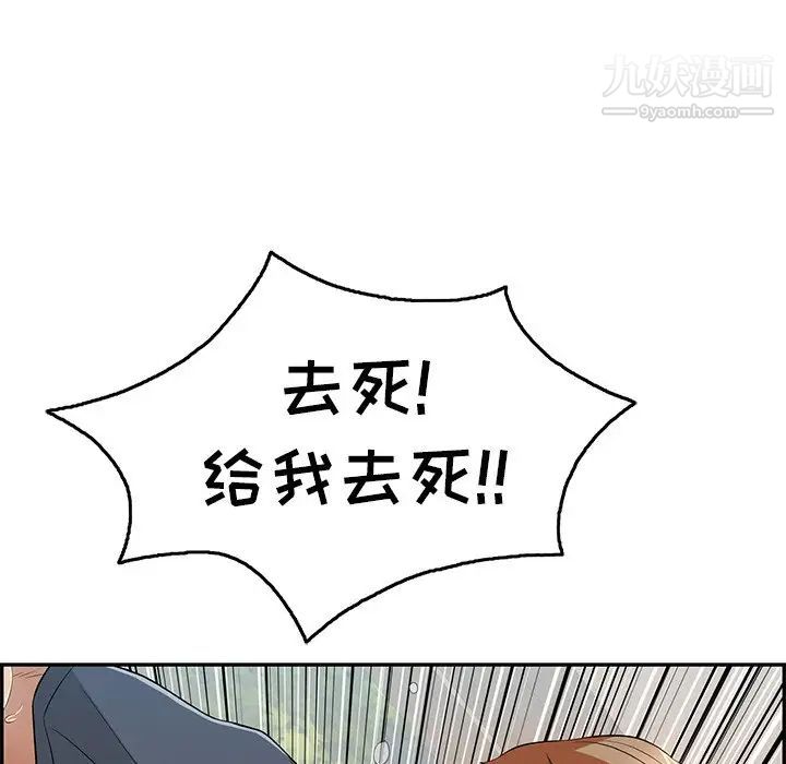 《致命的你》在线观看 第69话 漫画图片35