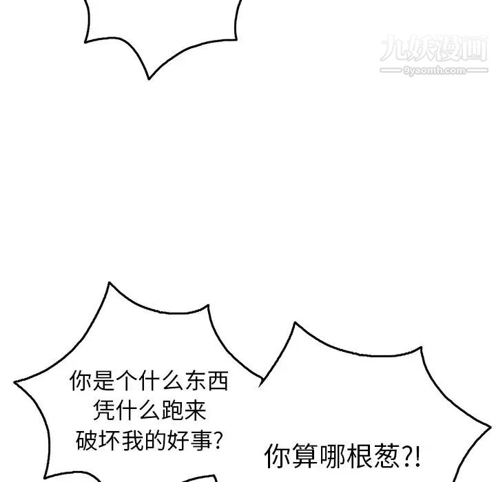 《致命的你》在线观看 第69话 漫画图片70