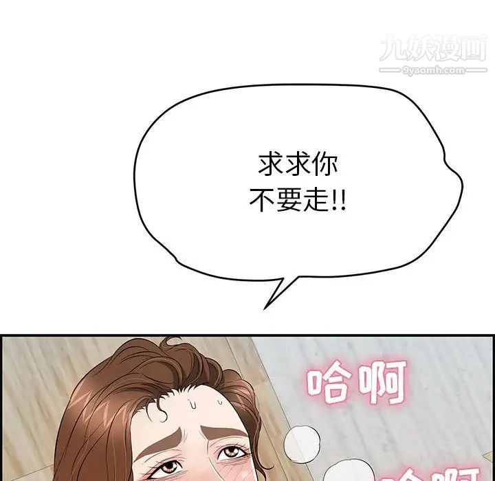 《致命的你》在线观看 第69话 漫画图片143