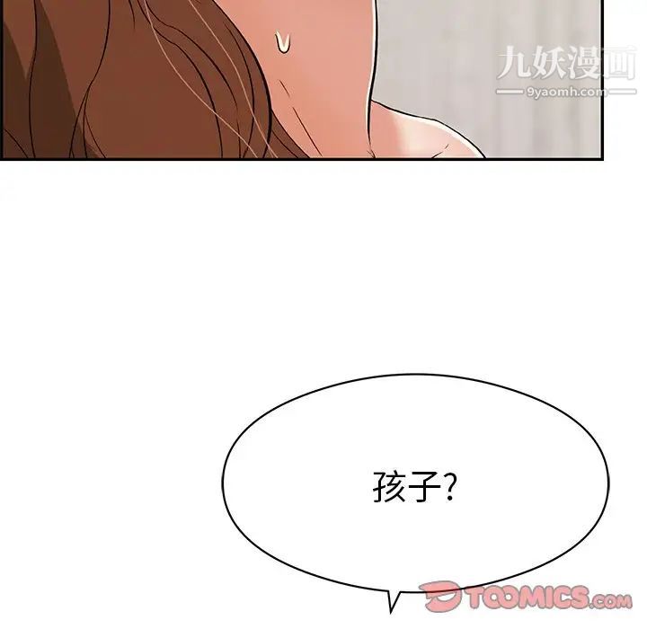 《致命的你》在线观看 第70话 漫画图片39