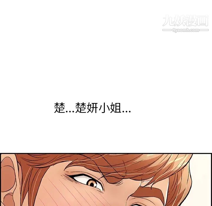 《致命的你》在线观看 第70话 漫画图片50