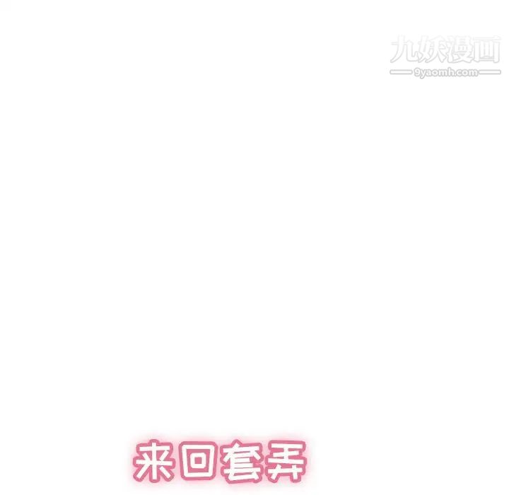 《致命的你》在线观看 第70话 漫画图片76