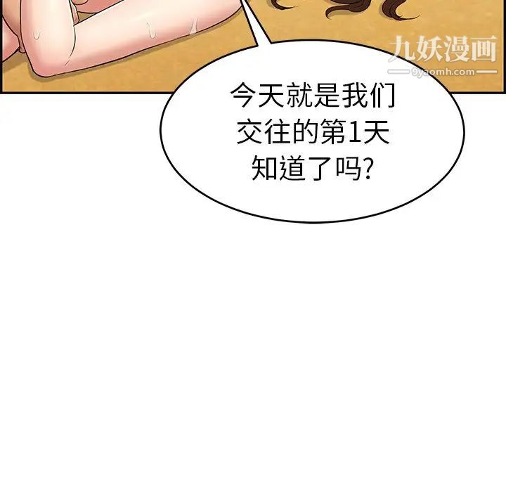 《致命的你》在线观看 第70话 漫画图片126