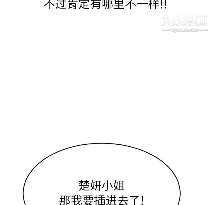 《致命的你》在线观看 第70话 漫画图片132