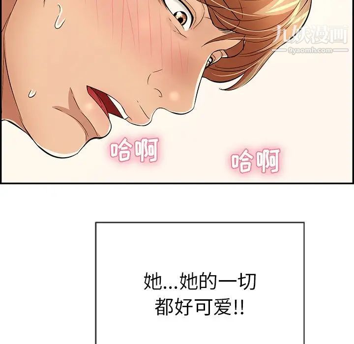 《致命的你》在线观看 第71话 漫画图片23