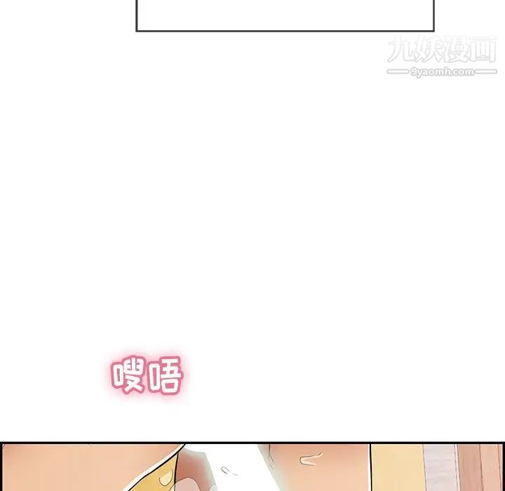 《致命的你》在线观看 第71话 漫画图片24