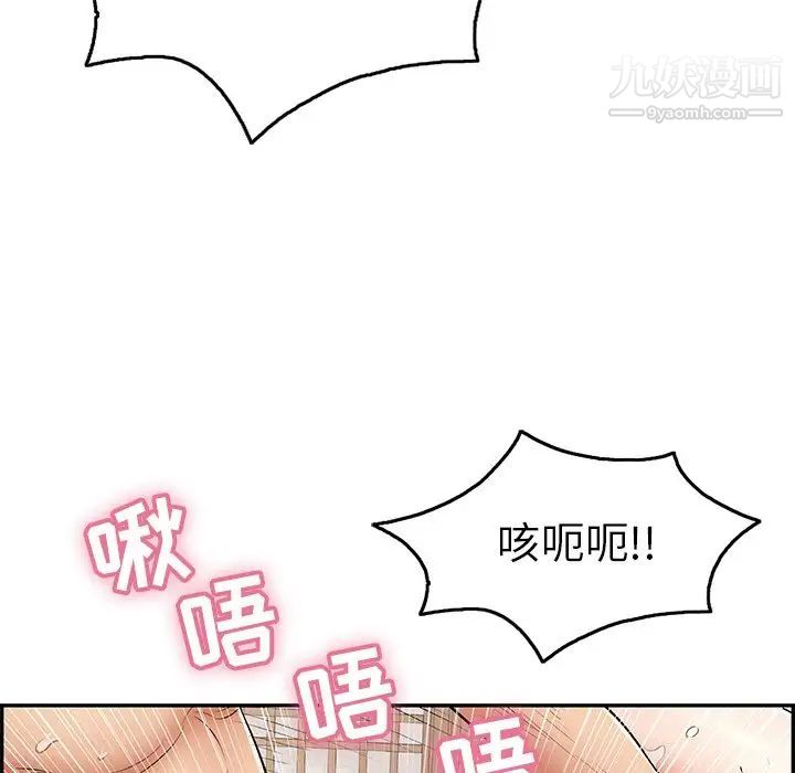 《致命的你》在线观看 第71话 漫画图片41