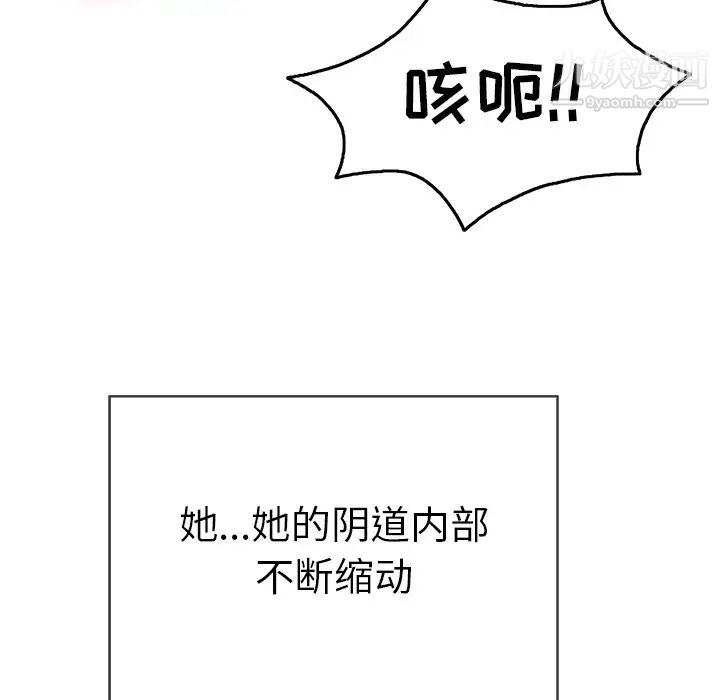 《致命的你》在线观看 第71话 漫画图片65