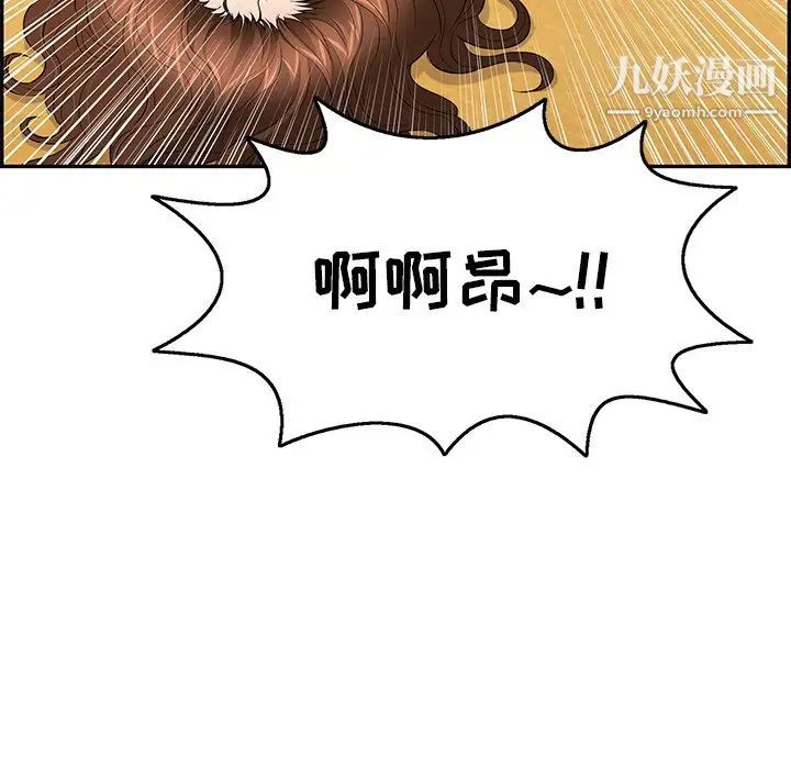 《致命的你》在线观看 第71话 漫画图片104